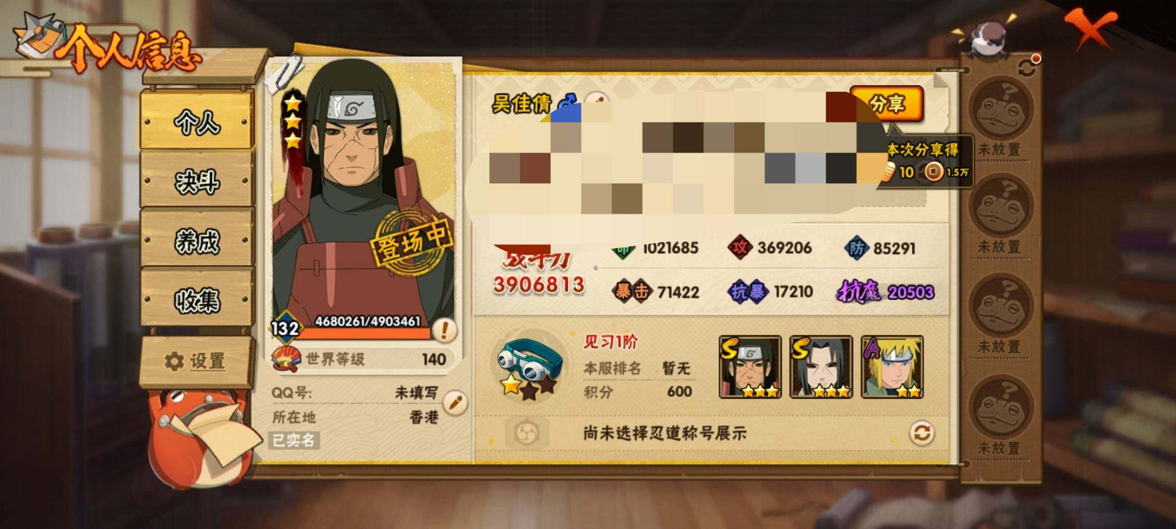 HYEY312686火影忍者账号详情图3 HYEY312686火影忍者账号详情图3