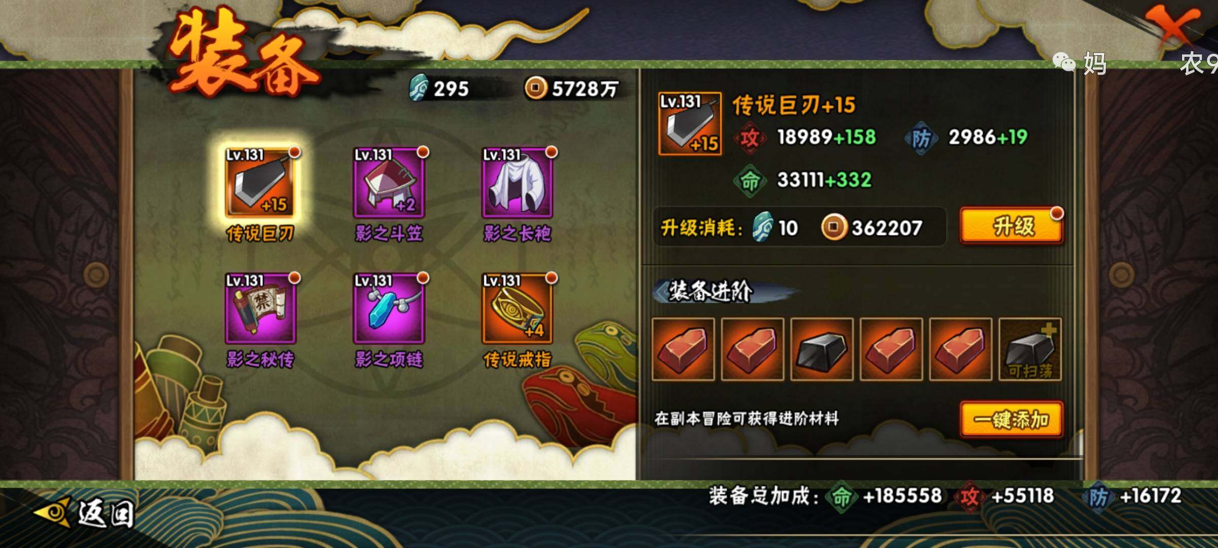 HYEY312686火影忍者账号详情图11 HYEY312686火影忍者账号详情图11
