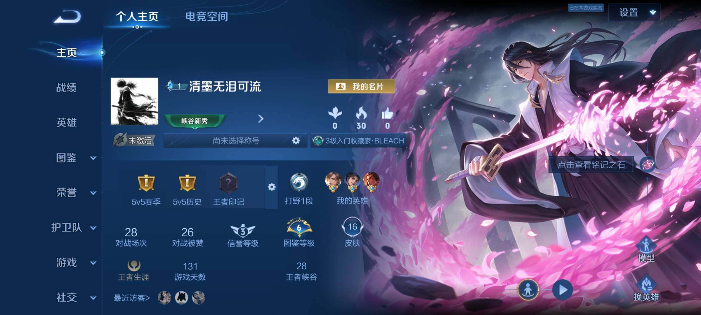 WZYXS3202987王者荣耀账号详情图2 WZYXS3202987王者荣耀账号详情图2