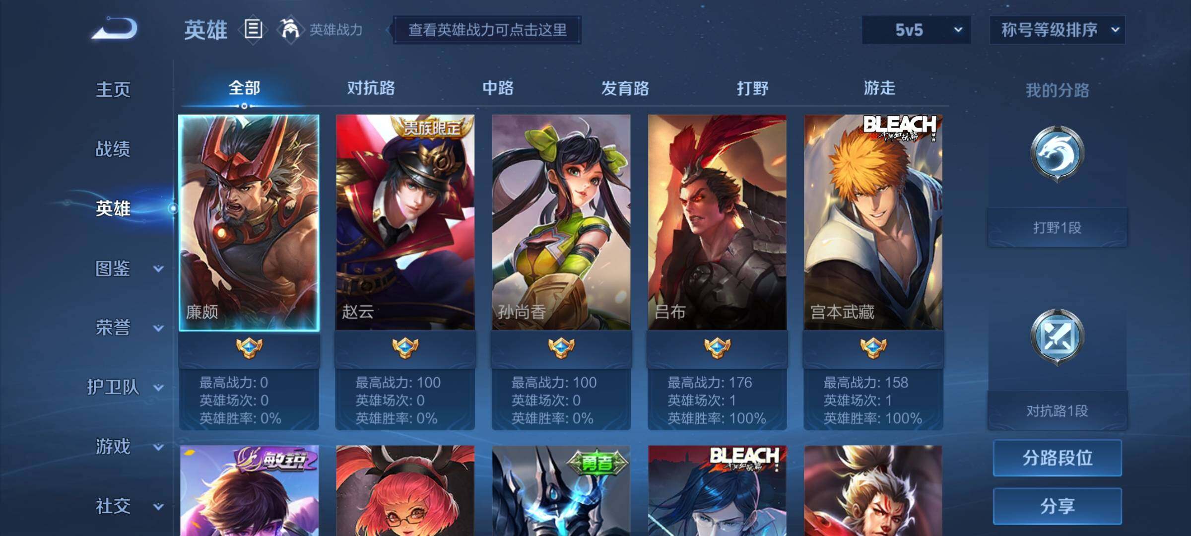 WZYXS3202987王者荣耀账号详情图3 WZYXS3202987王者荣耀账号详情图3
