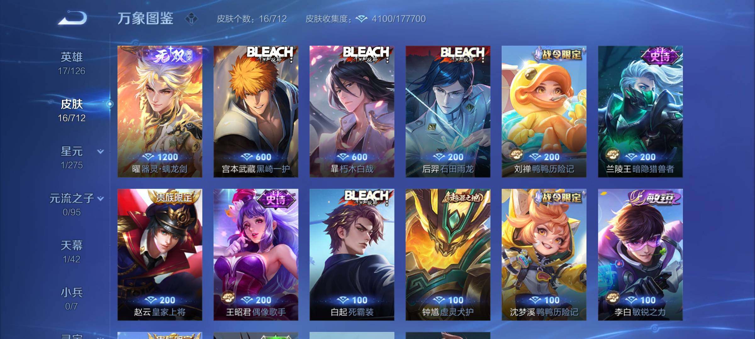 WZYXS3202987王者荣耀账号详情图6 WZYXS3202987王者荣耀账号详情图6