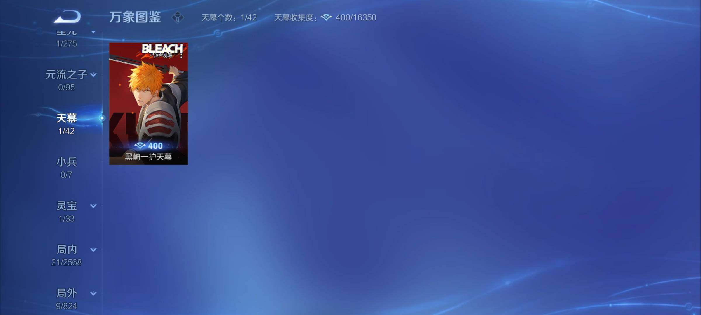 WZYXS3202987王者荣耀账号详情图8 WZYXS3202987王者荣耀账号详情图8