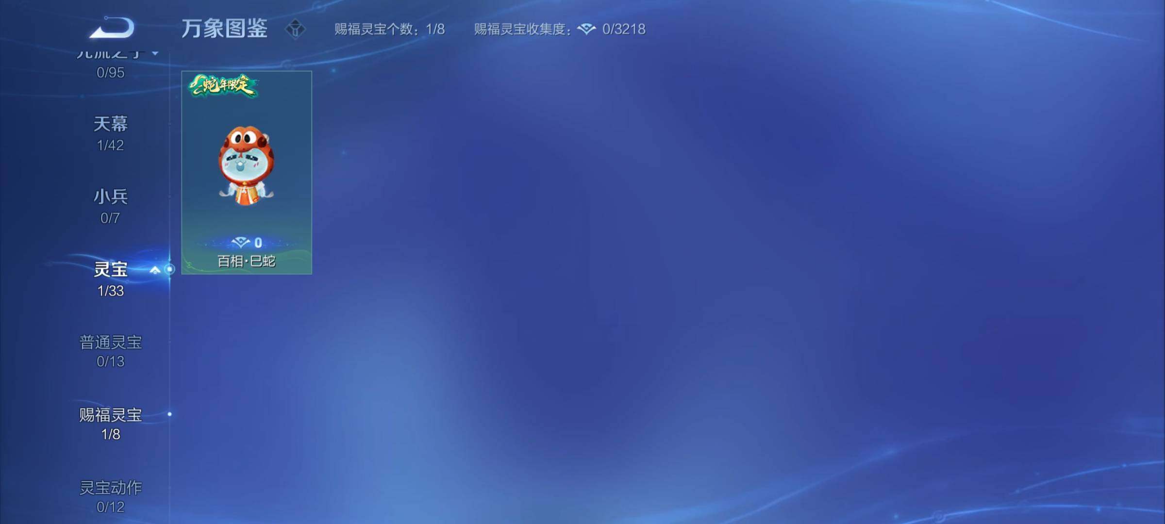 WZYXS3202987王者荣耀账号详情图9 WZYXS3202987王者荣耀账号详情图9