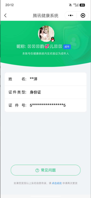 WZ033189538王者荣耀账号详情图7 WZ033189538王者荣耀账号详情图7