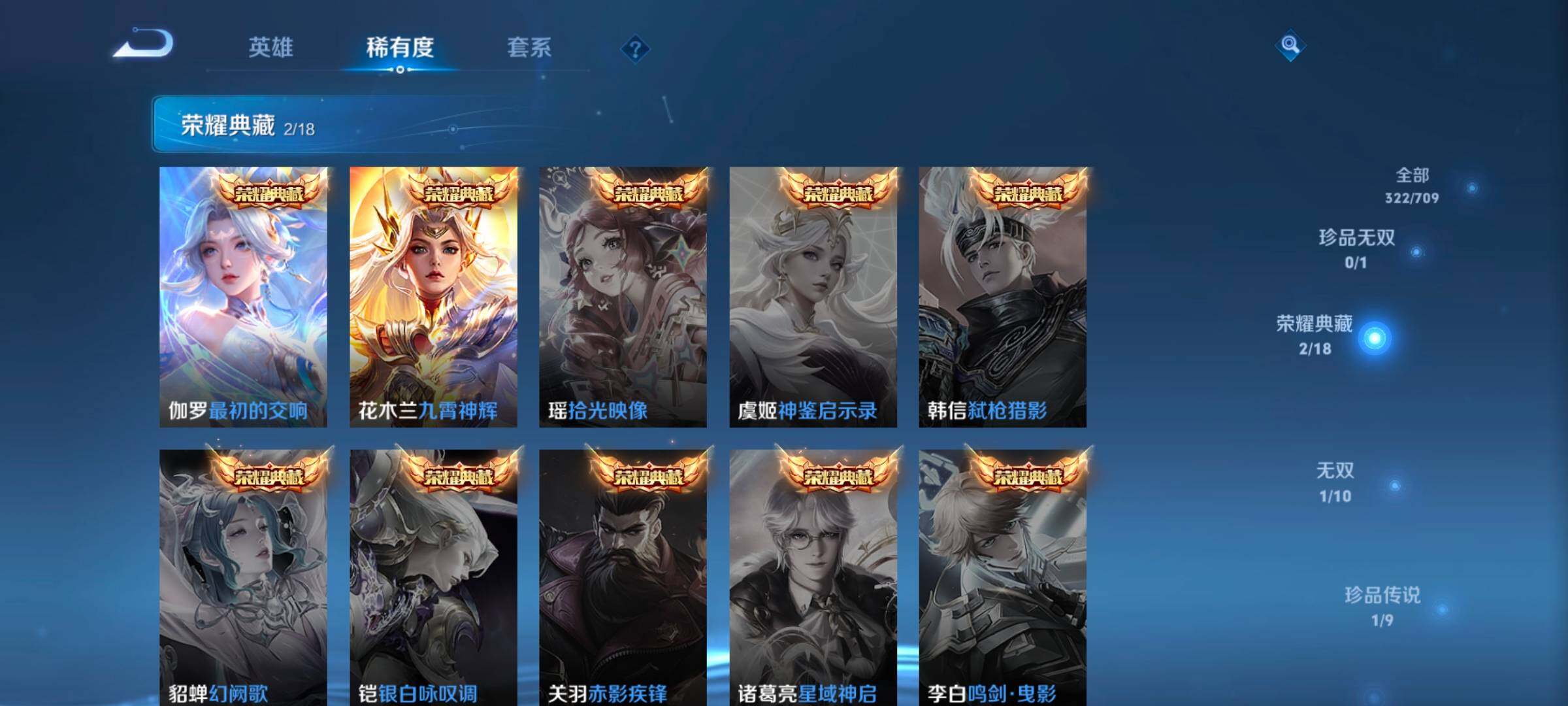 WZ033189538王者荣耀账号详情图13 WZ033189538王者荣耀账号详情图13