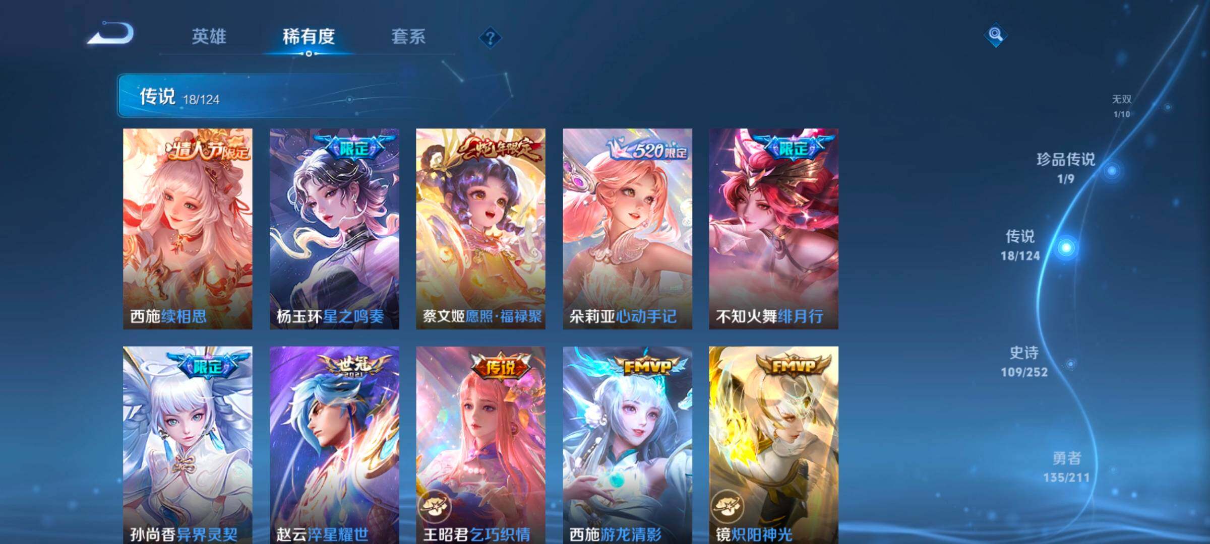 WZ033189538王者荣耀账号详情图16 WZ033189538王者荣耀账号详情图16