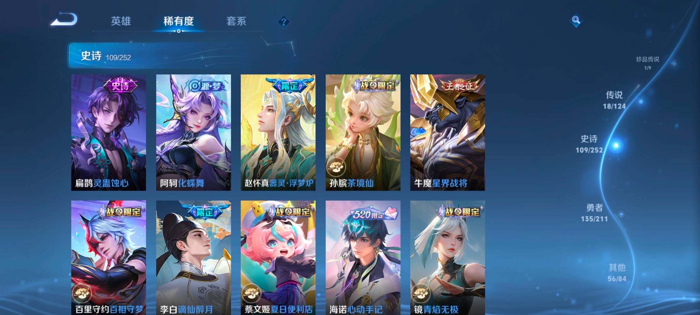 WZ033189538王者荣耀账号详情图17 WZ033189538王者荣耀账号详情图17