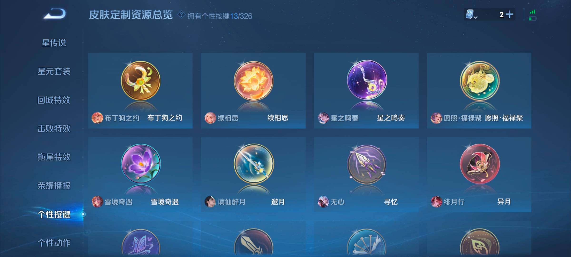 WZ033189538王者荣耀账号详情图19 WZ033189538王者荣耀账号详情图19