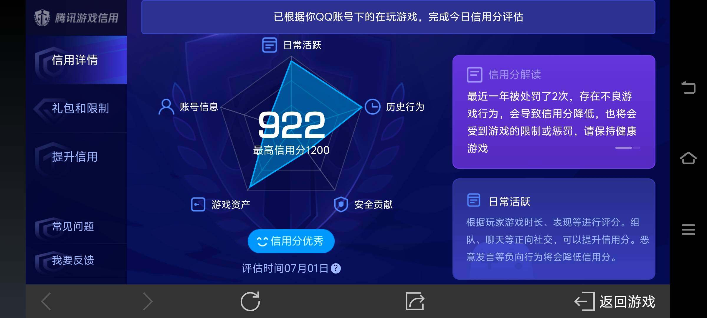 WZ033189538王者荣耀账号详情图23 WZ033189538王者荣耀账号详情图23