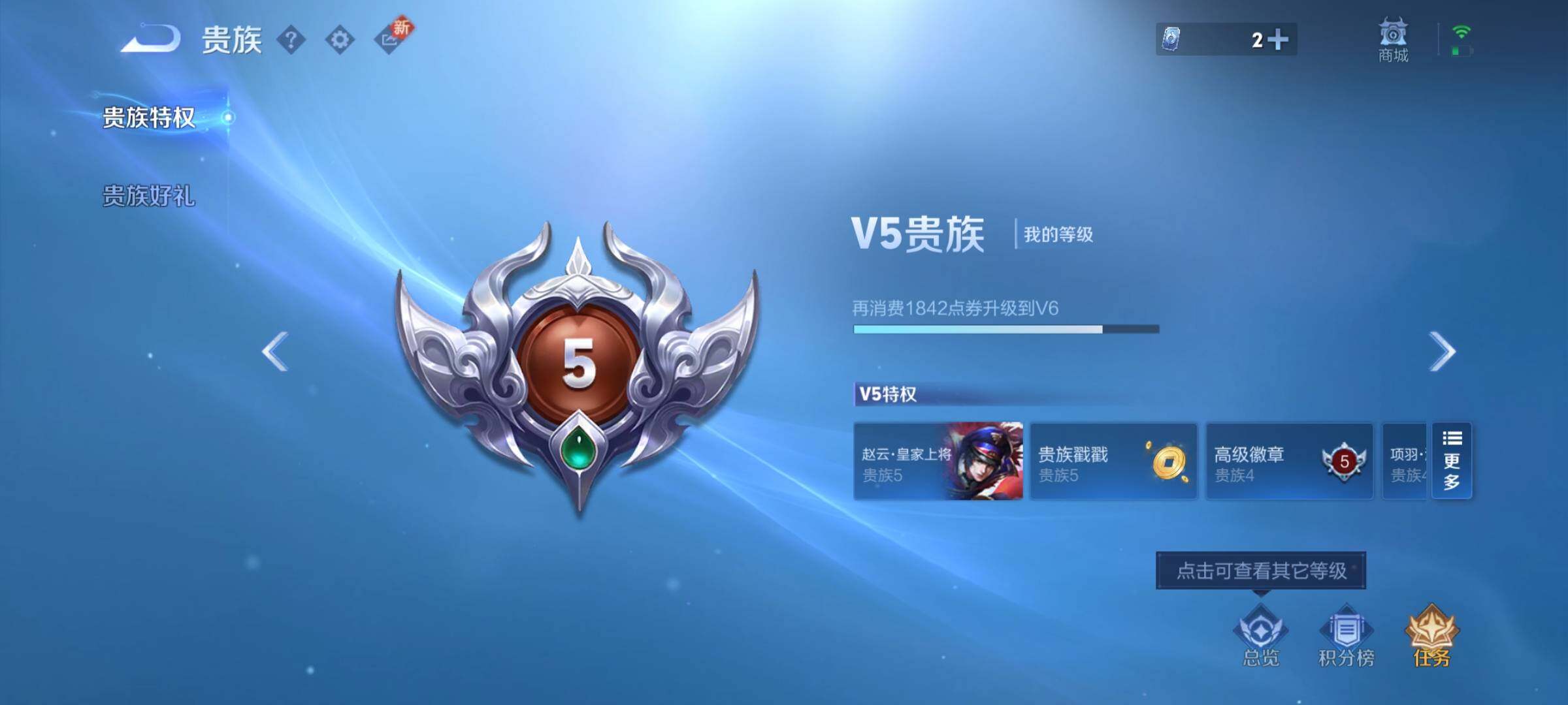 WZYXS3202987王者荣耀账号详情图12 WZYXS3202987王者荣耀账号详情图12