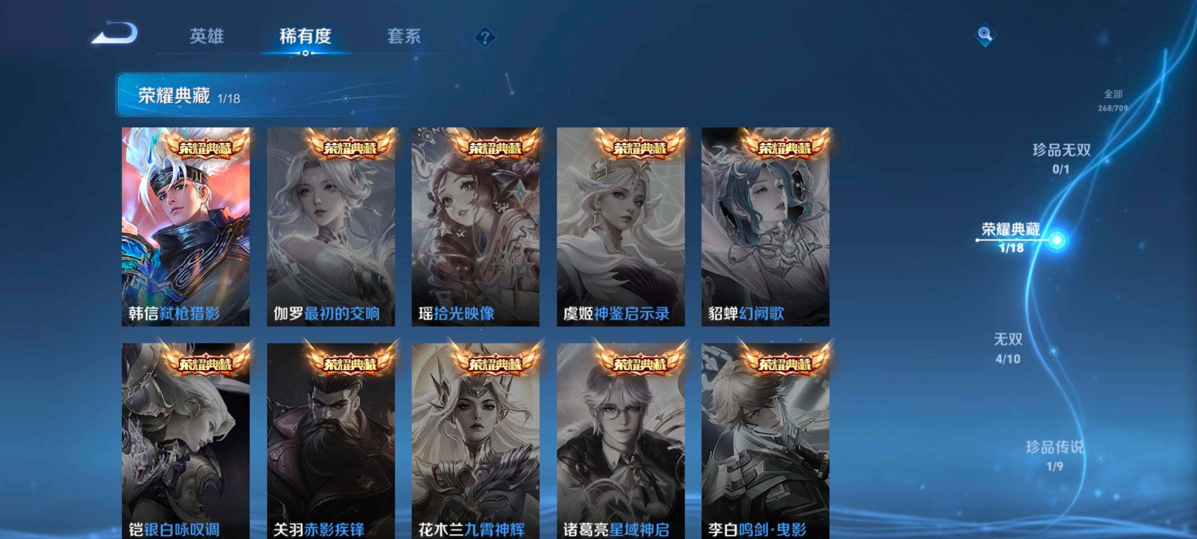 WZ033189532王者荣耀账号详情图10 WZ033189532王者荣耀账号详情图10