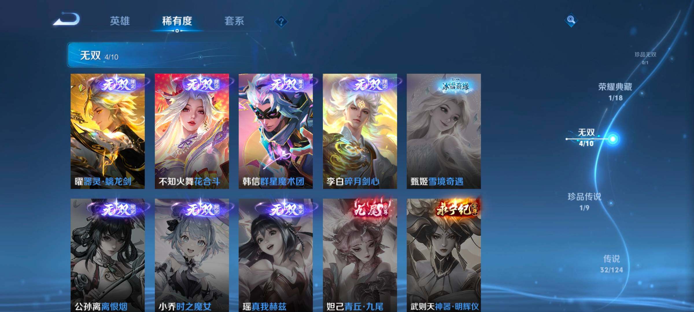 WZ033189532王者荣耀账号详情图11 WZ033189532王者荣耀账号详情图11