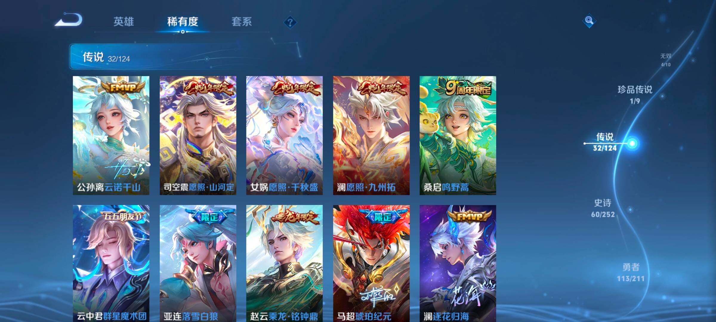 WZ033189532王者荣耀账号详情图13 WZ033189532王者荣耀账号详情图13