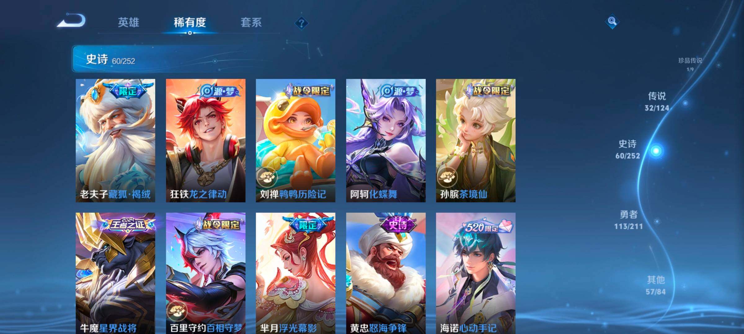 WZ033189532王者荣耀账号详情图14 WZ033189532王者荣耀账号详情图14
