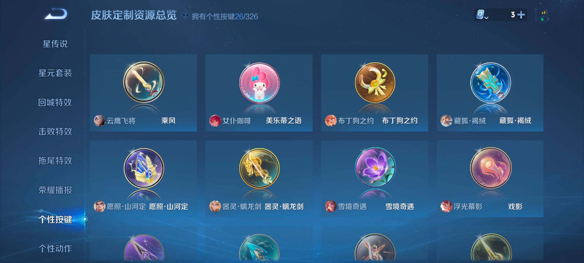 WZ033189532王者荣耀账号详情图16 WZ033189532王者荣耀账号详情图16