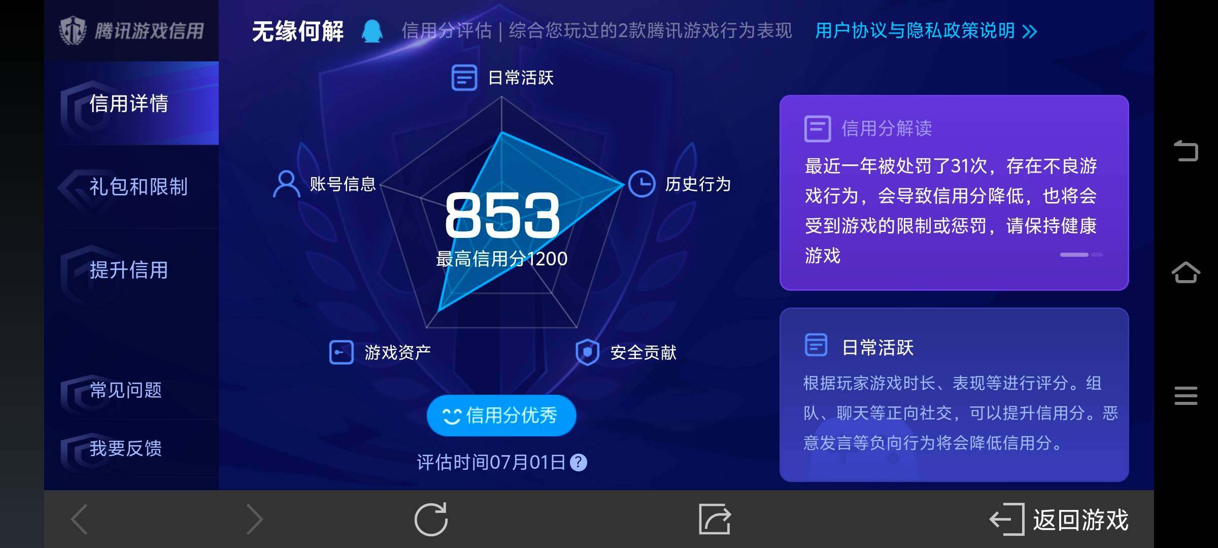 WZ033189532王者荣耀账号详情图19 WZ033189532王者荣耀账号详情图19