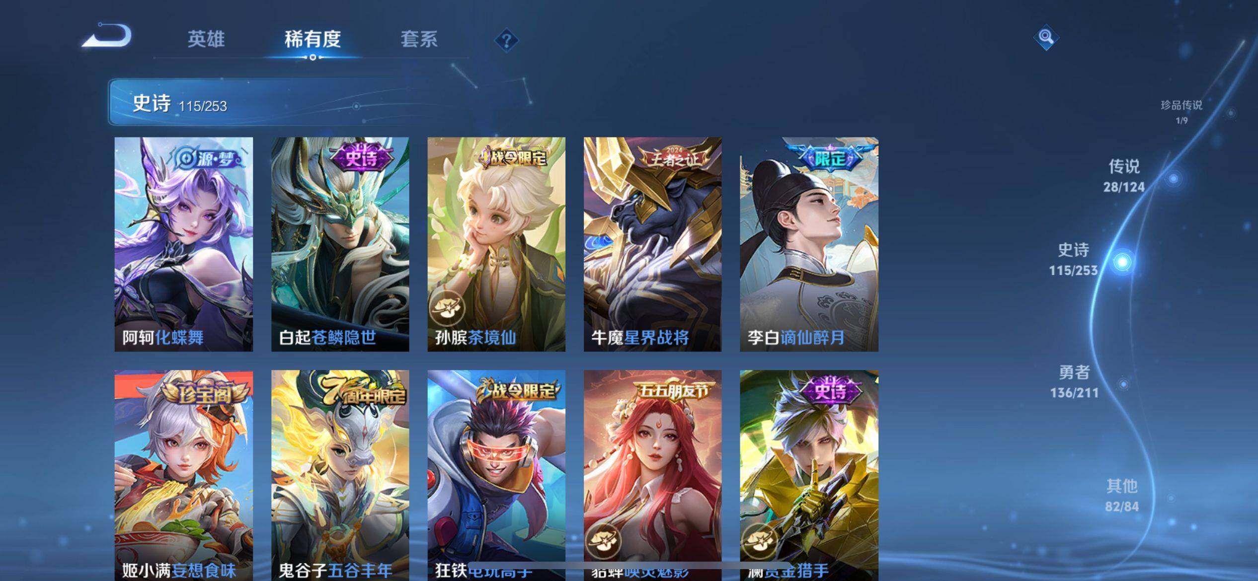 WZ033189512王者荣耀账号详情图7 WZ033189512王者荣耀账号详情图7