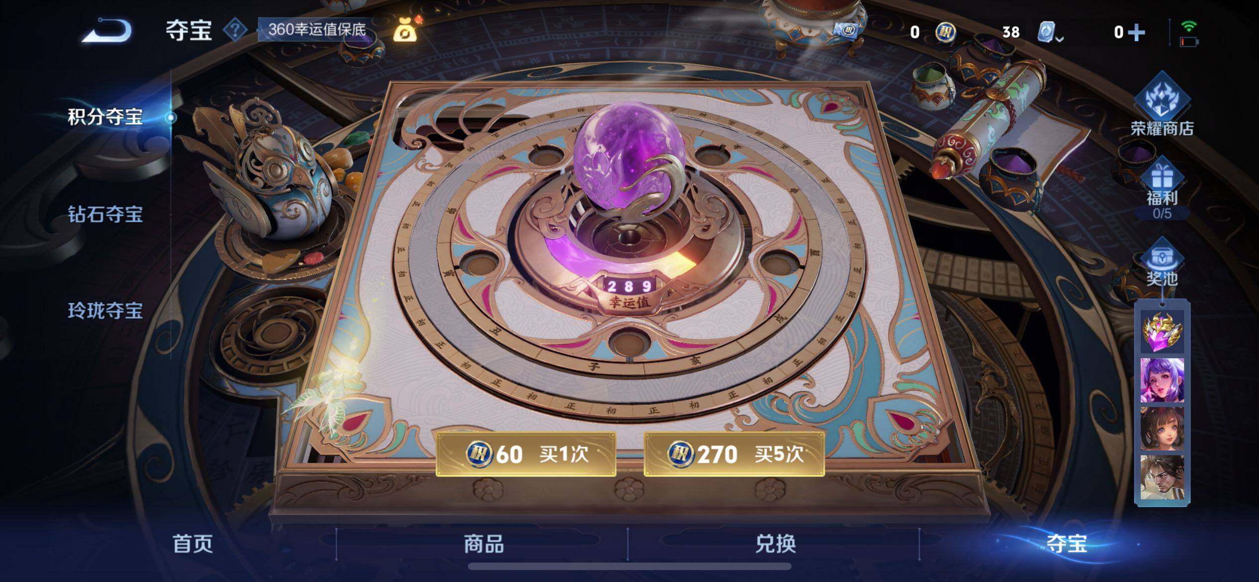 WZ033189512王者荣耀账号详情图8 WZ033189512王者荣耀账号详情图8