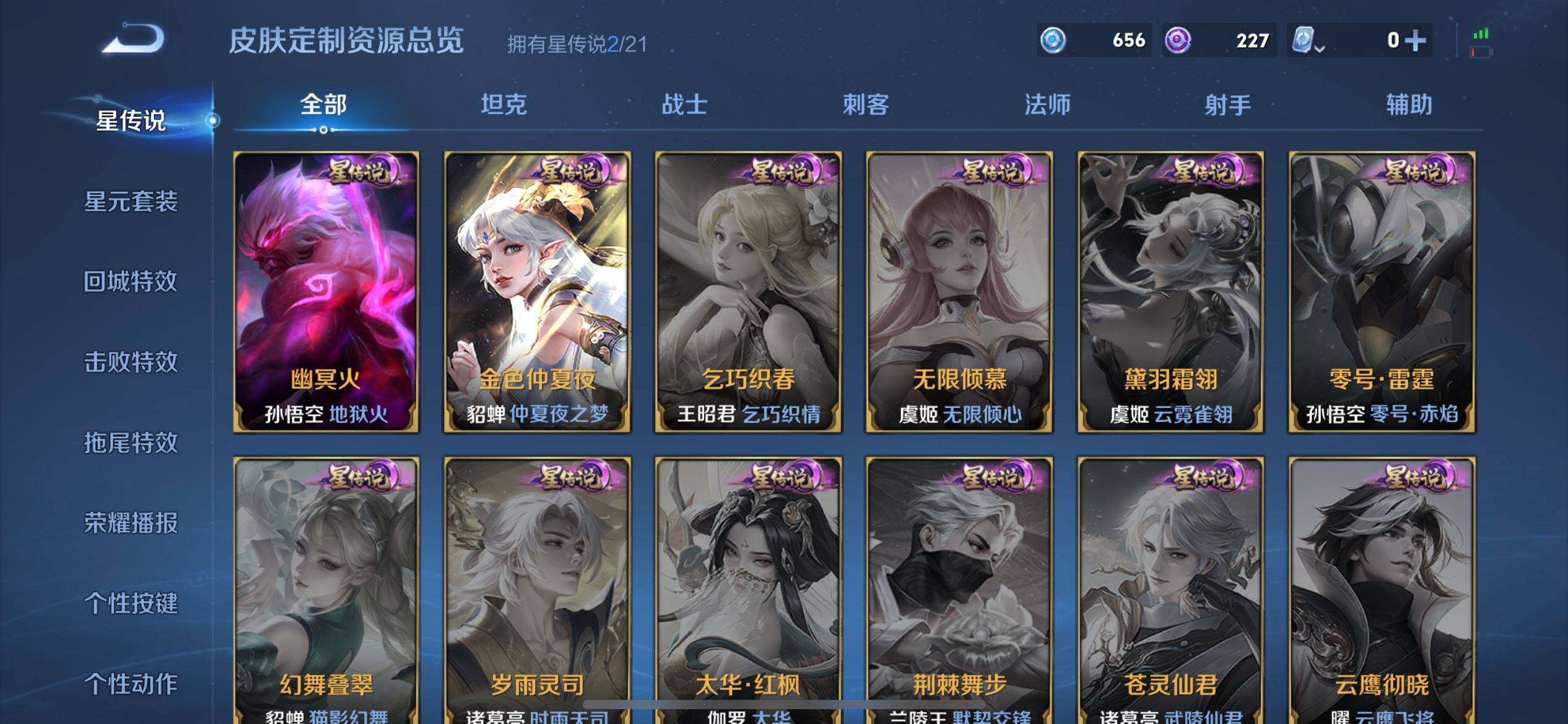 WZ033189512王者荣耀账号详情图9 WZ033189512王者荣耀账号详情图9