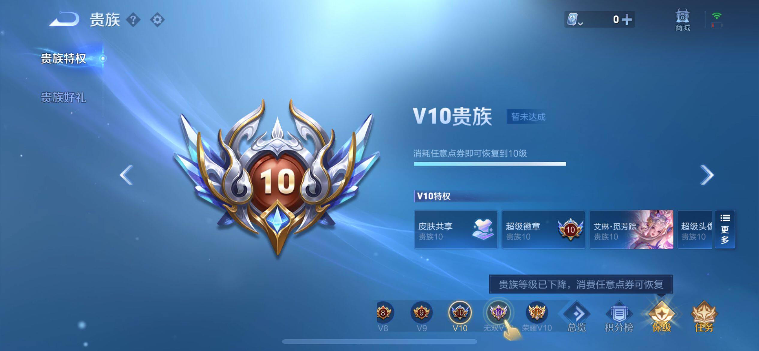 WZ033189512王者荣耀账号详情图10 WZ033189512王者荣耀账号详情图10