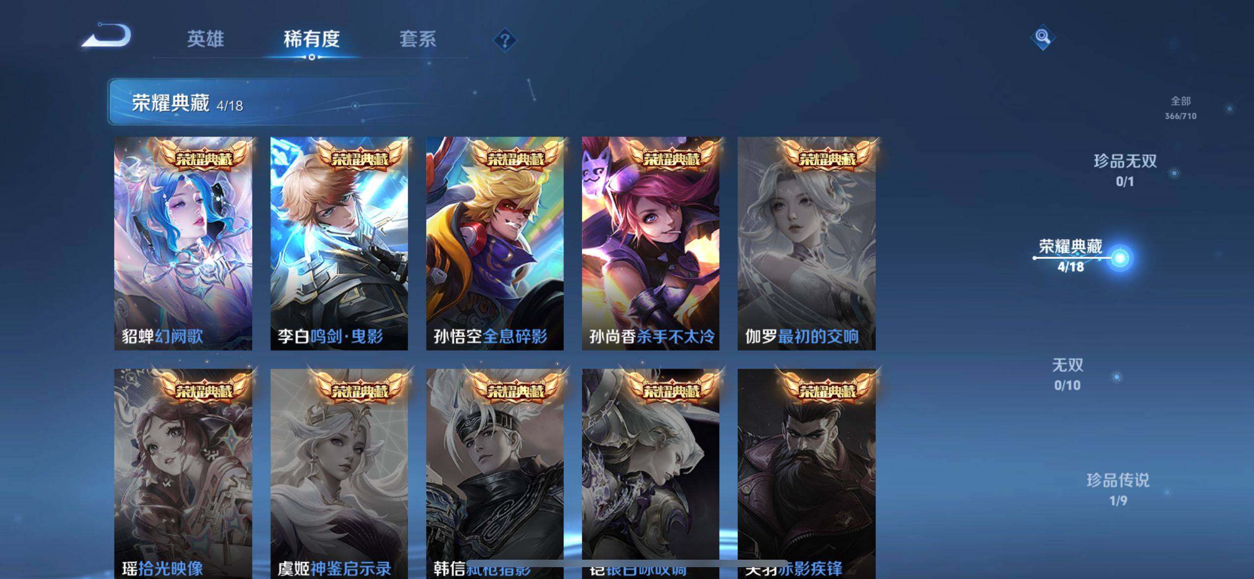 WZ033189512王者荣耀账号详情图13 WZ033189512王者荣耀账号详情图13