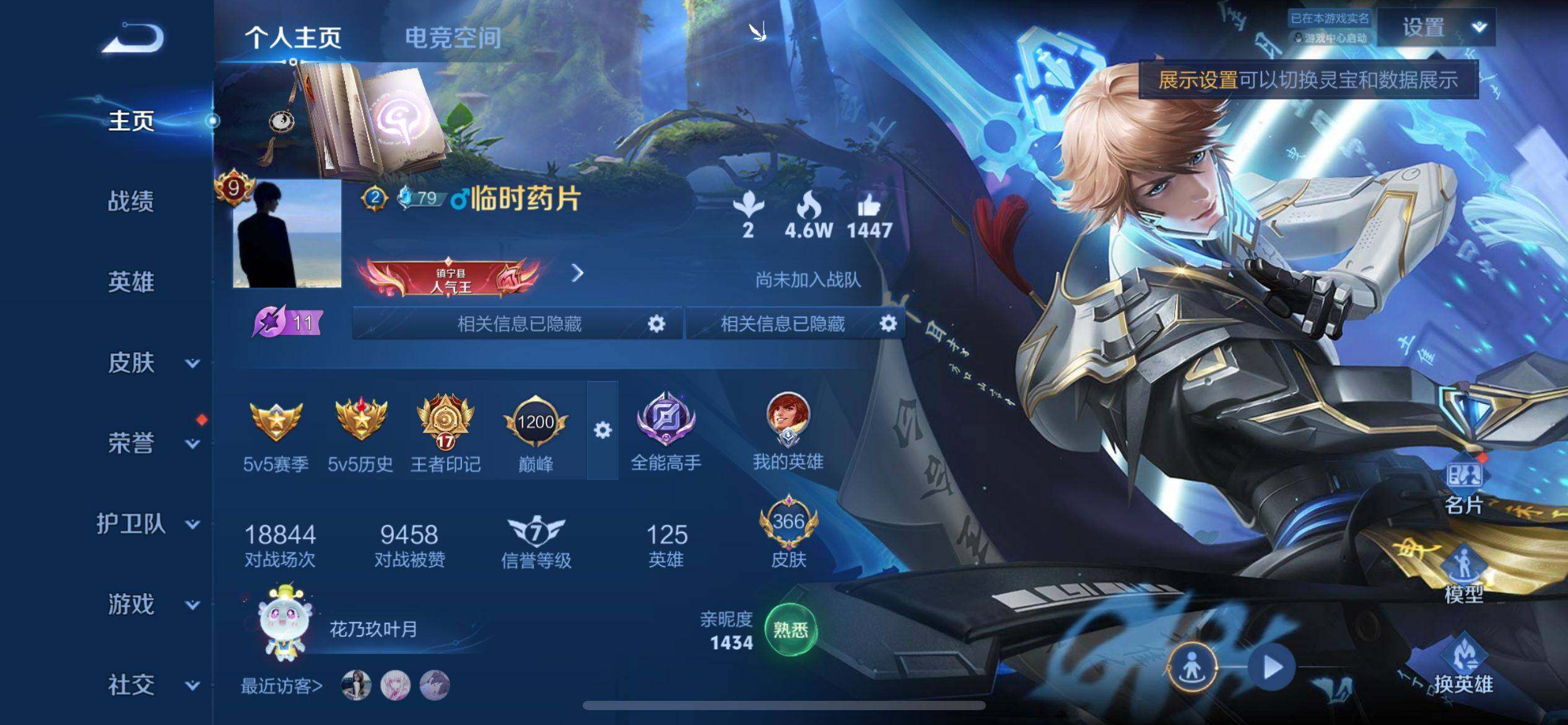 WZ033189512王者荣耀账号详情图15 WZ033189512王者荣耀账号详情图15