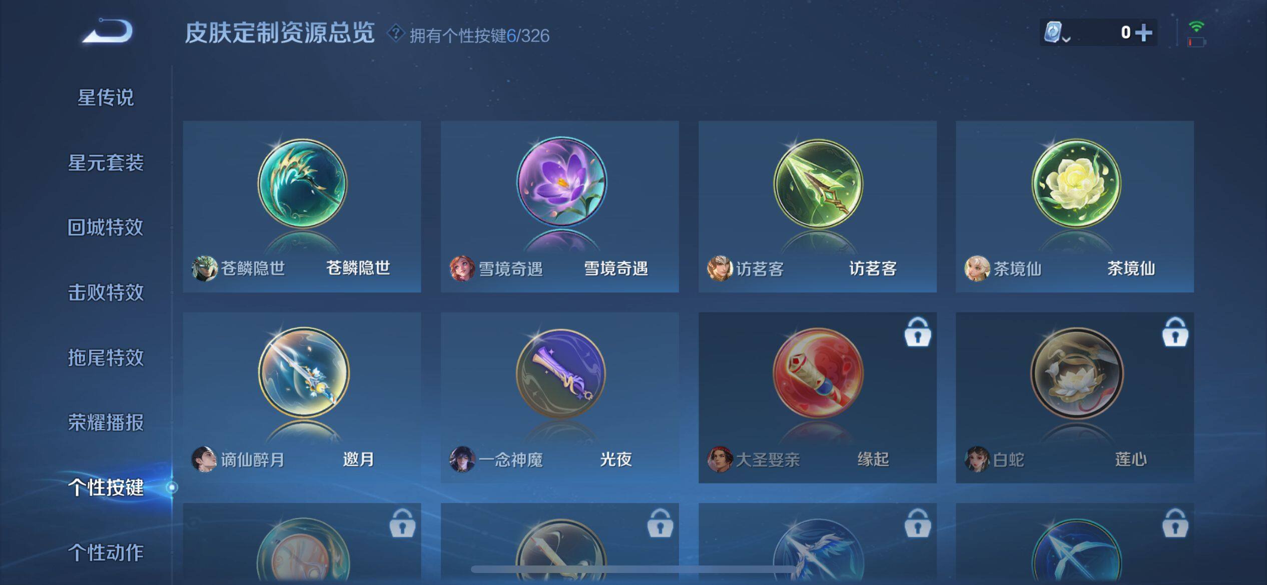 WZ033189512王者荣耀账号详情图17 WZ033189512王者荣耀账号详情图17