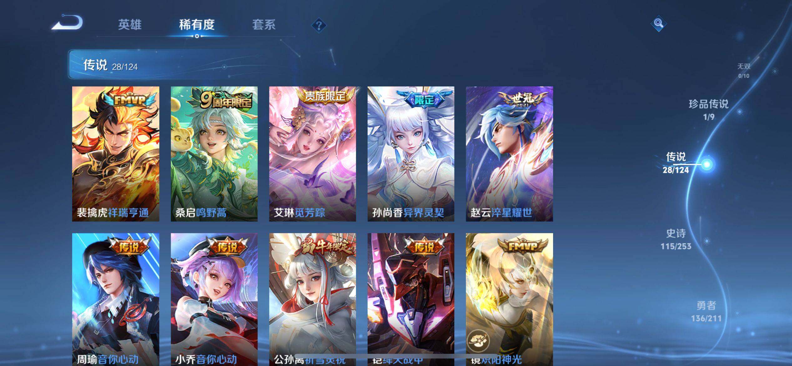 WZ033189512王者荣耀账号详情图18 WZ033189512王者荣耀账号详情图18