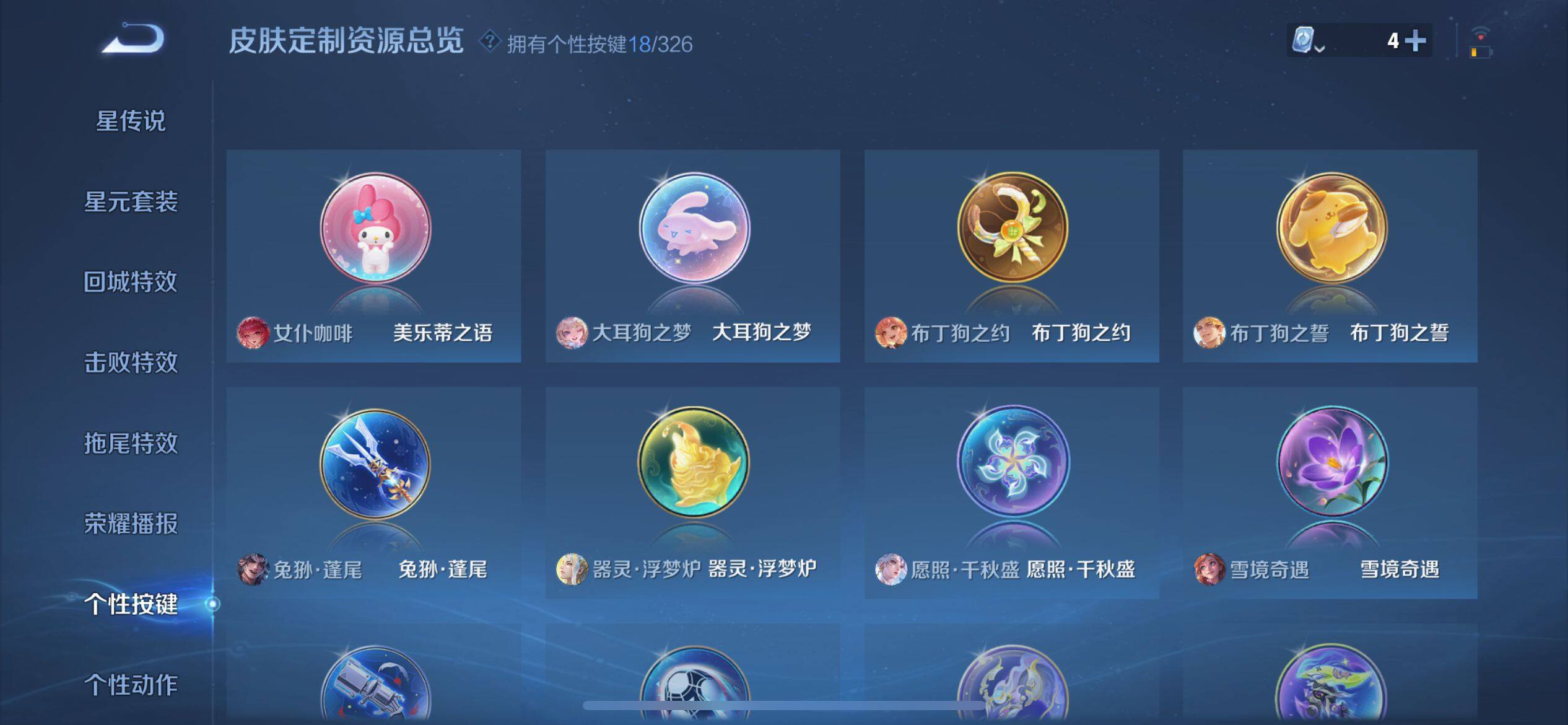 WZ033189540王者荣耀账号详情图6 WZ033189540王者荣耀账号详情图6