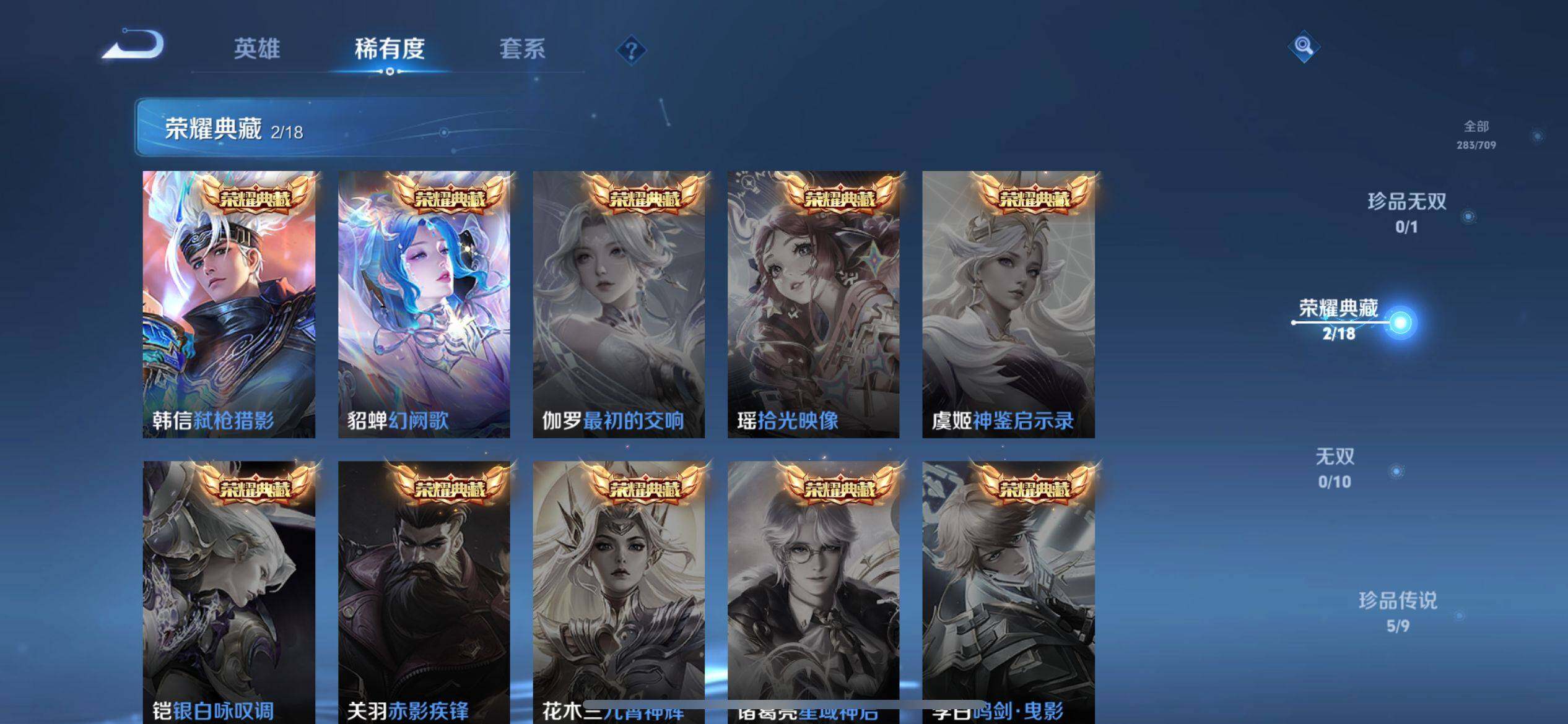WZ033189540王者荣耀账号详情图8 WZ033189540王者荣耀账号详情图8