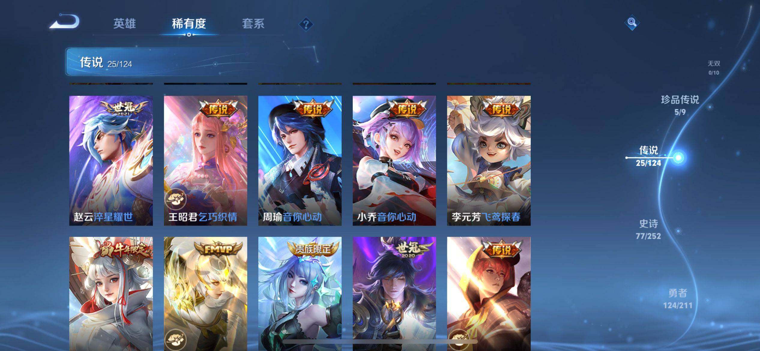 WZ033189540王者荣耀账号详情图10 WZ033189540王者荣耀账号详情图10