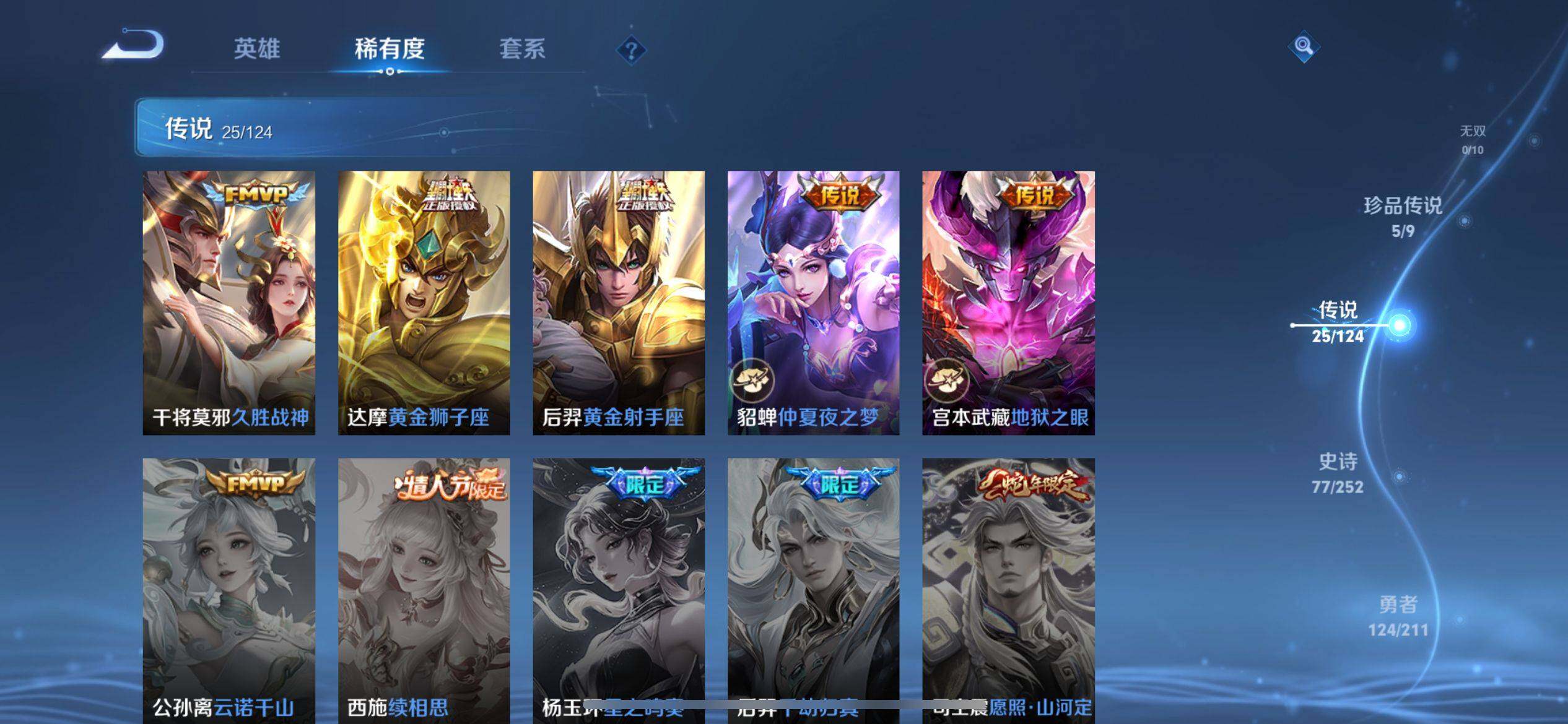 WZ033189540王者荣耀账号详情图12 WZ033189540王者荣耀账号详情图12