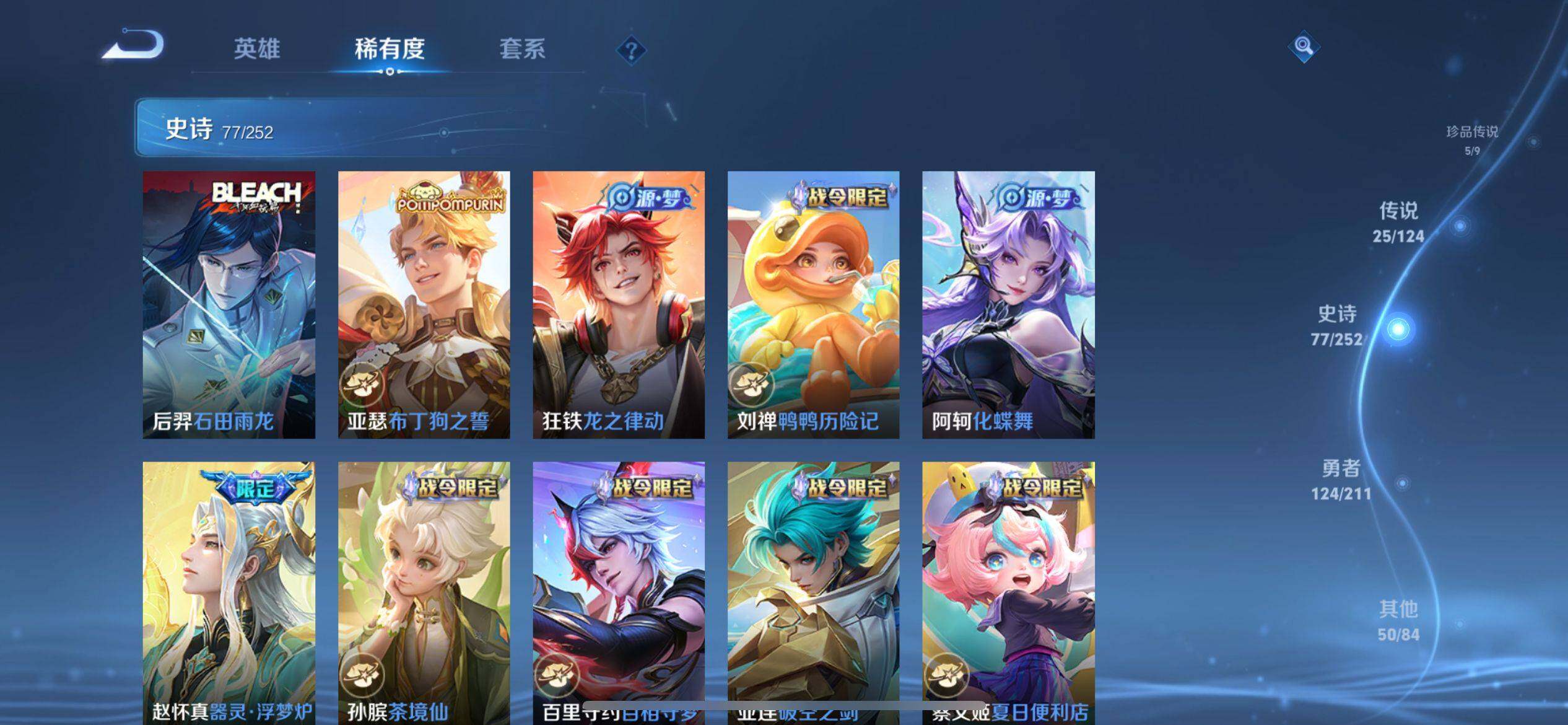 WZ033189540王者荣耀账号详情图13 WZ033189540王者荣耀账号详情图13