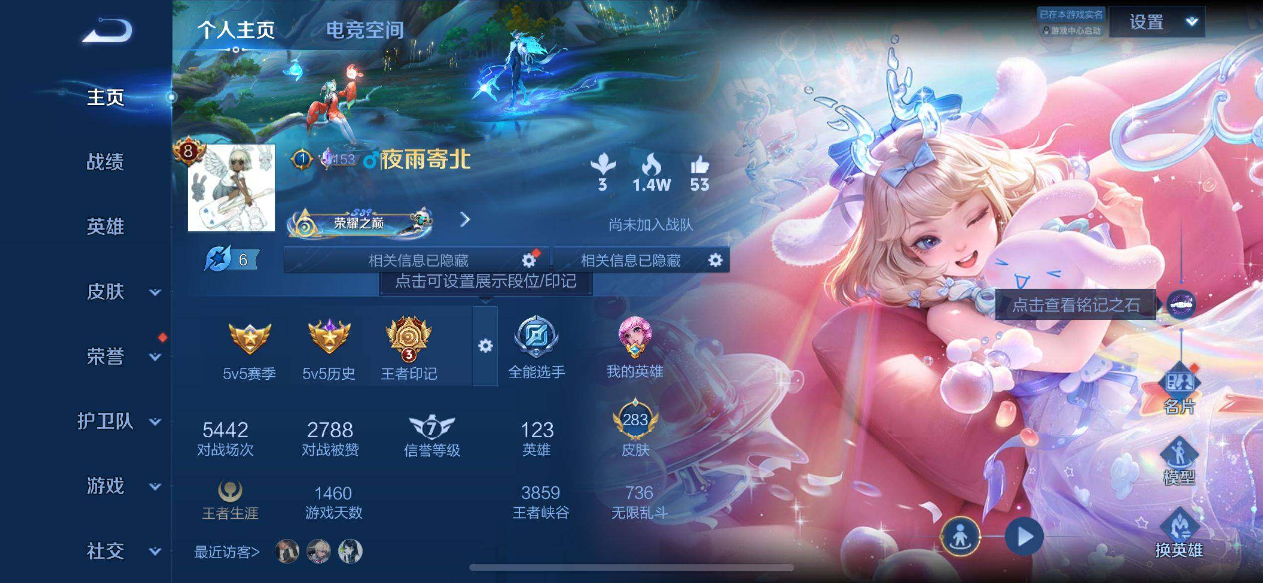 WZ033189540王者荣耀账号详情图15 WZ033189540王者荣耀账号详情图15