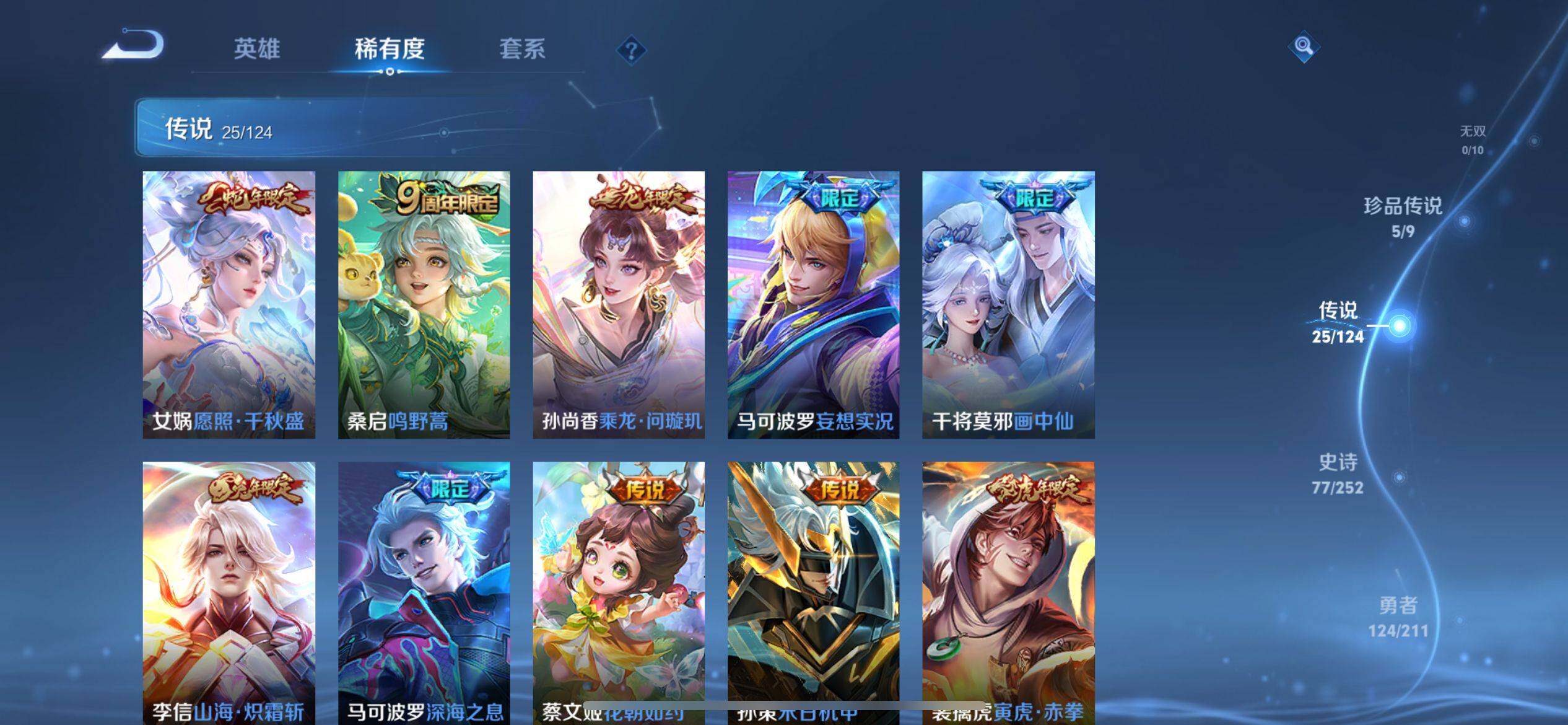 WZ033189540王者荣耀账号详情图16 WZ033189540王者荣耀账号详情图16