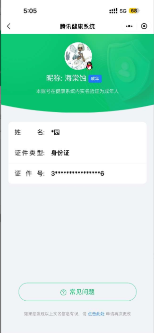 WZ033189540王者荣耀账号详情图18 WZ033189540王者荣耀账号详情图18