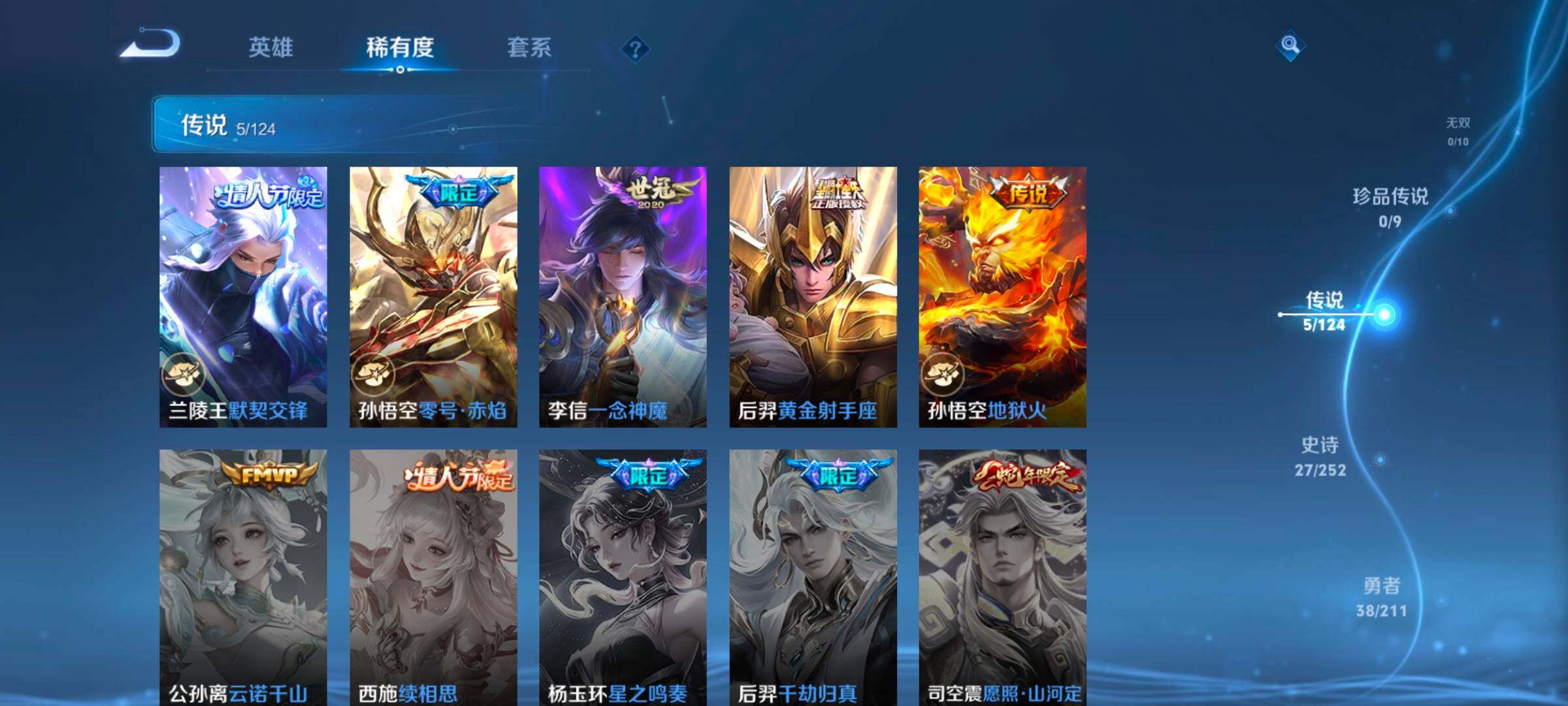 WZ033189601王者荣耀账号详情图7 WZ033189601王者荣耀账号详情图7