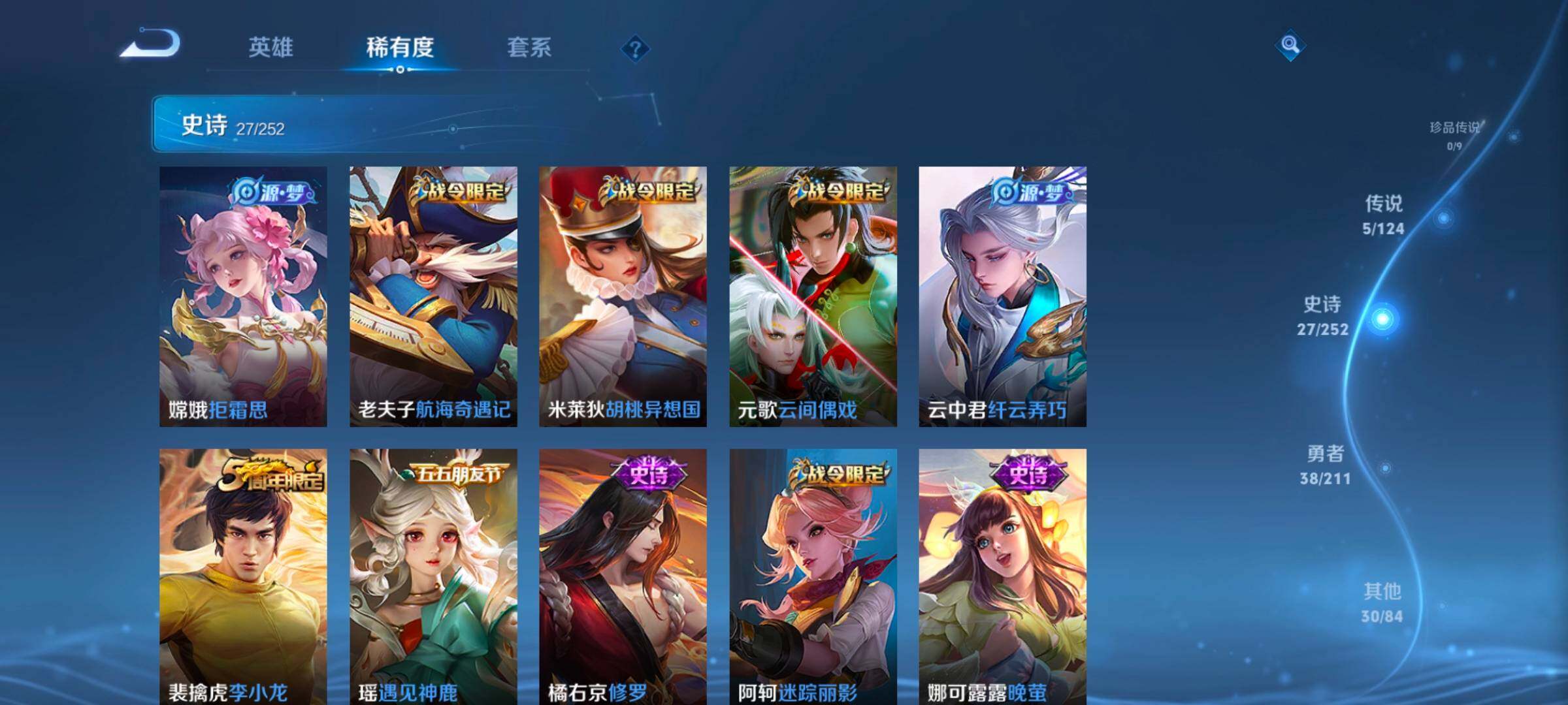 WZ033189601王者荣耀账号详情图8 WZ033189601王者荣耀账号详情图8