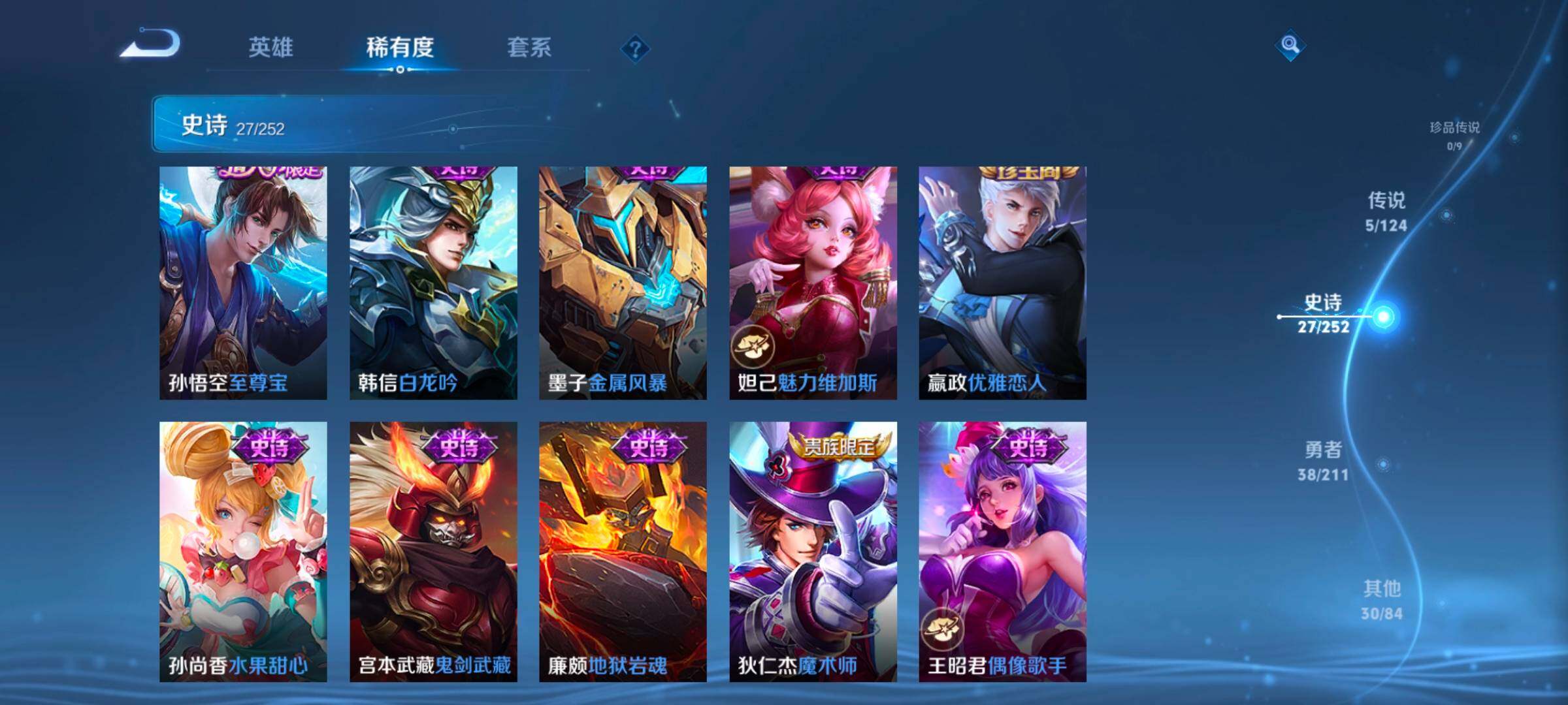 WZ033189601王者荣耀账号详情图9 WZ033189601王者荣耀账号详情图9