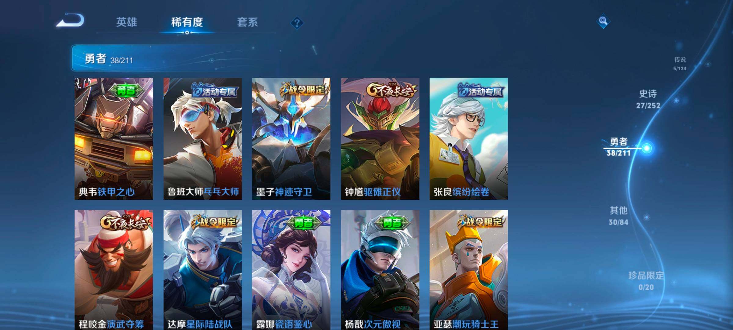 WZ033189601王者荣耀账号详情图10 WZ033189601王者荣耀账号详情图10