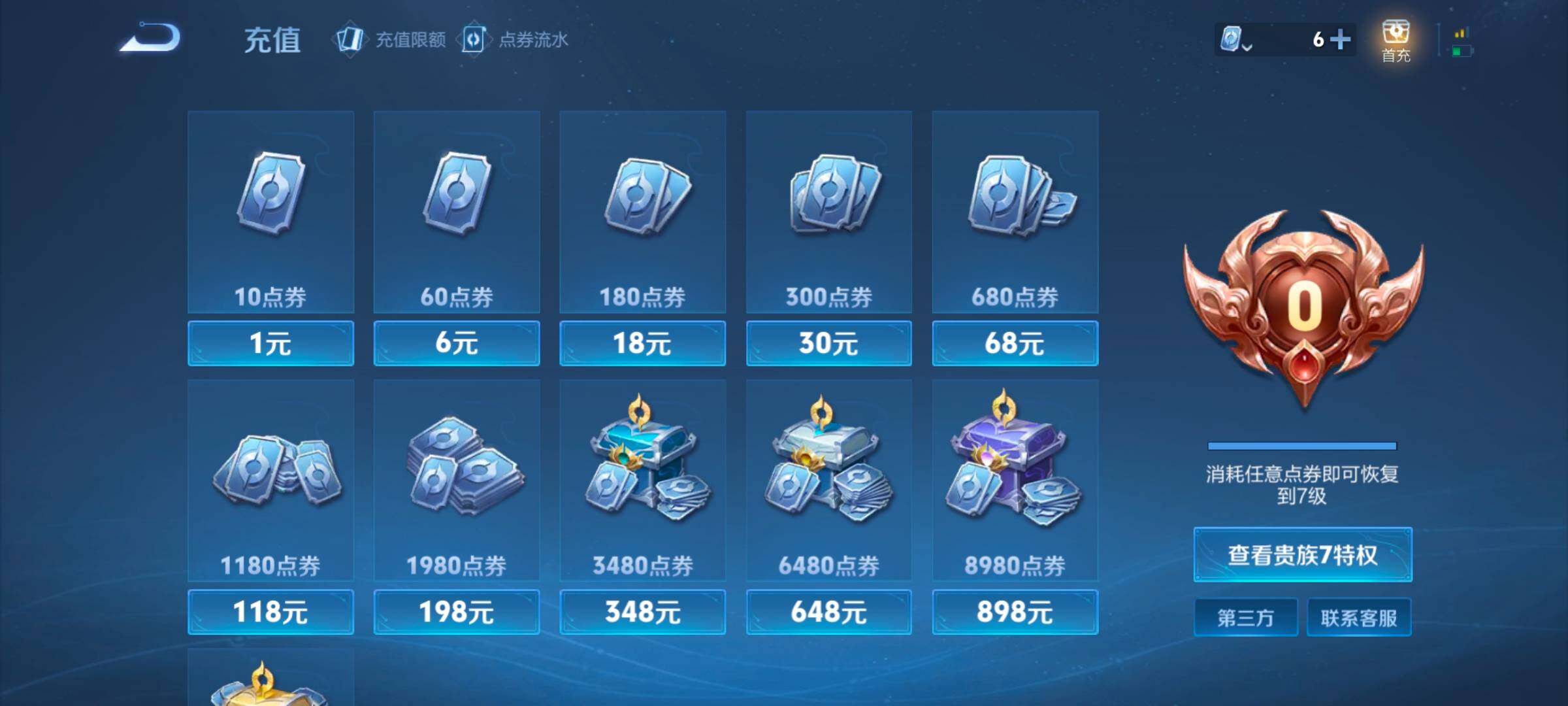 WZ033189601王者荣耀账号详情图12 WZ033189601王者荣耀账号详情图12