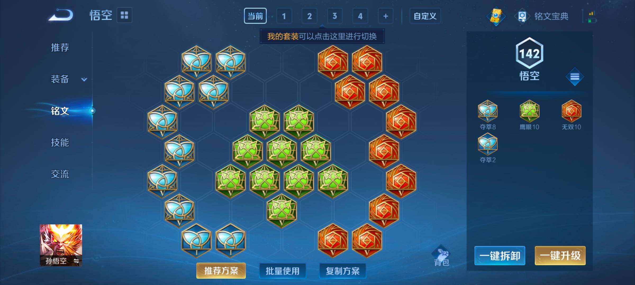 WZ033189601王者荣耀账号详情图13 WZ033189601王者荣耀账号详情图13