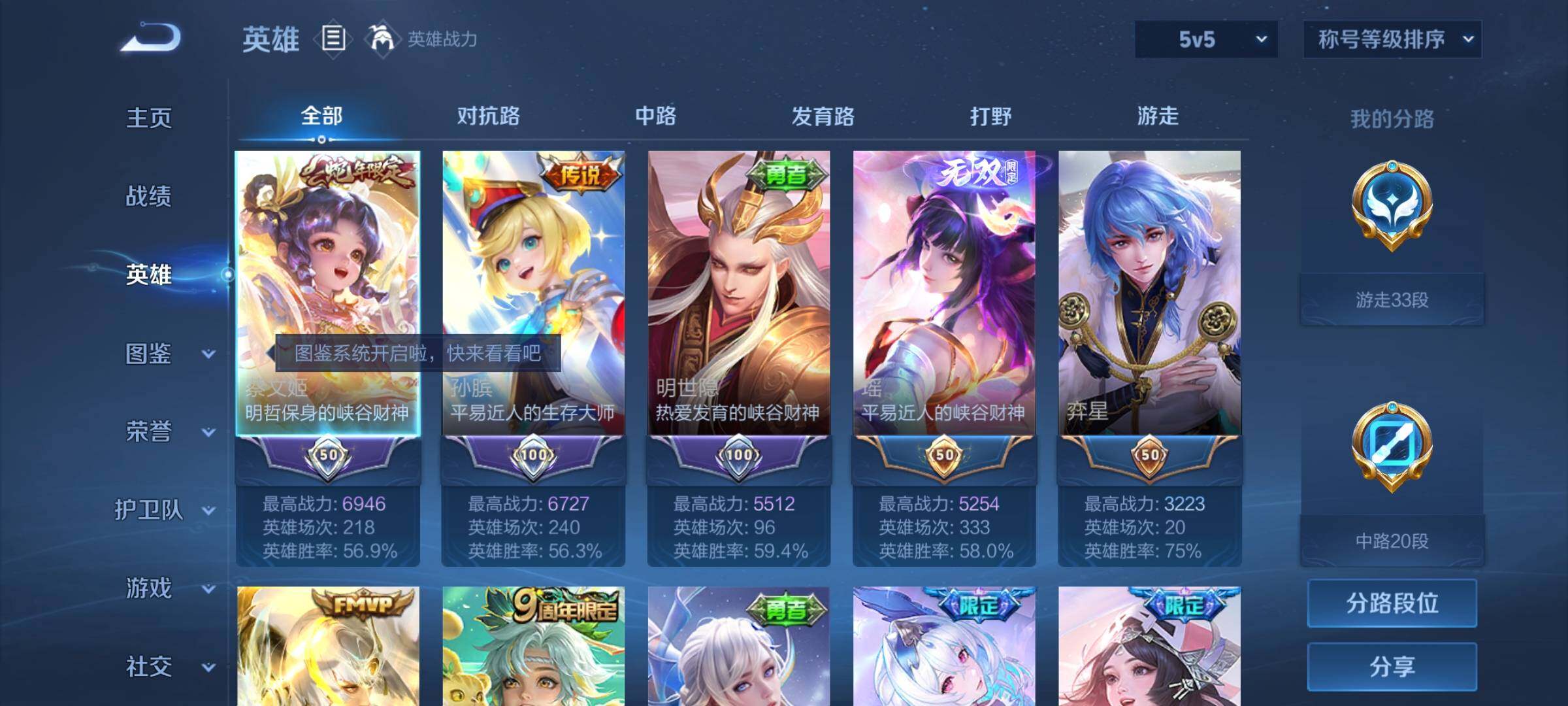 WZYXS3202988王者荣耀账号详情图3 WZYXS3202988王者荣耀账号详情图3