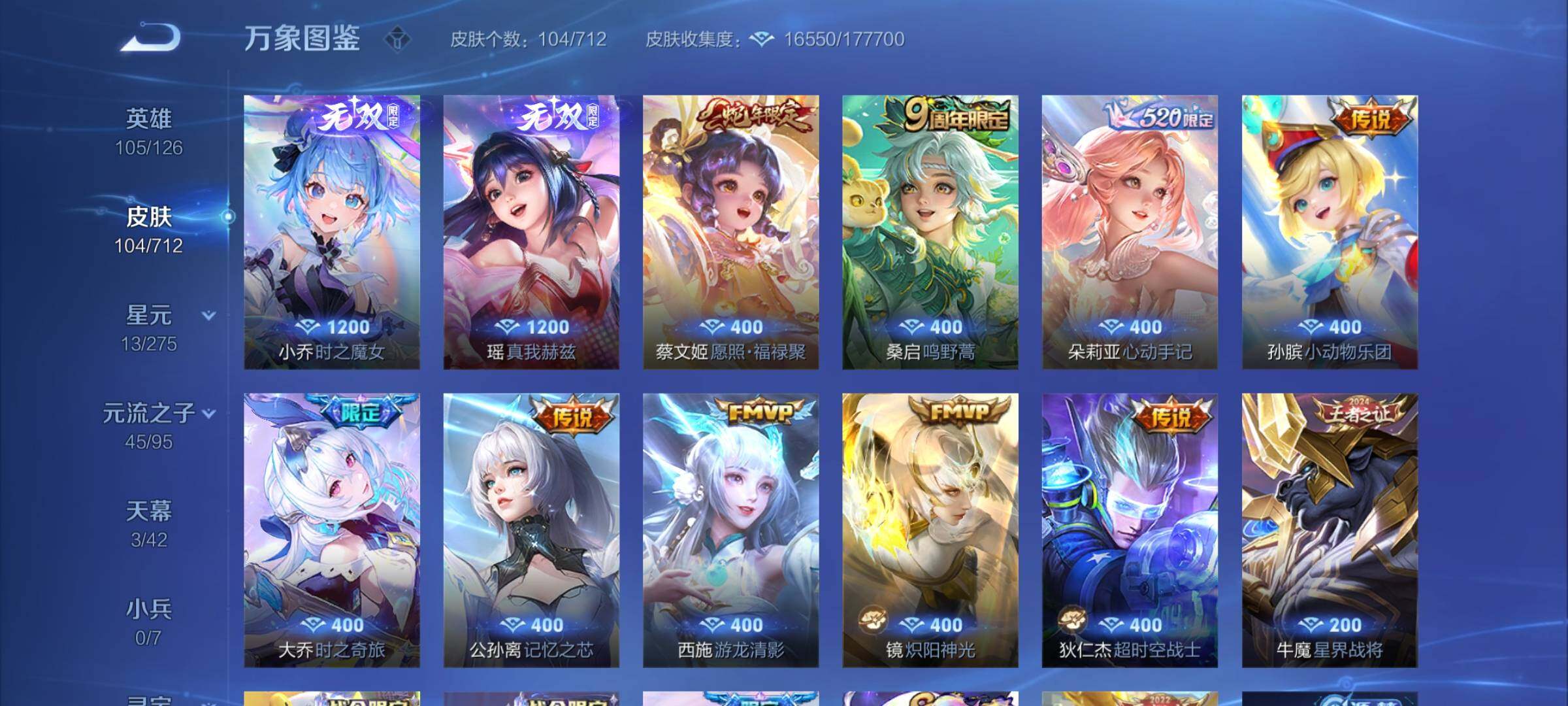 WZYXS3202988王者荣耀账号详情图6 WZYXS3202988王者荣耀账号详情图6