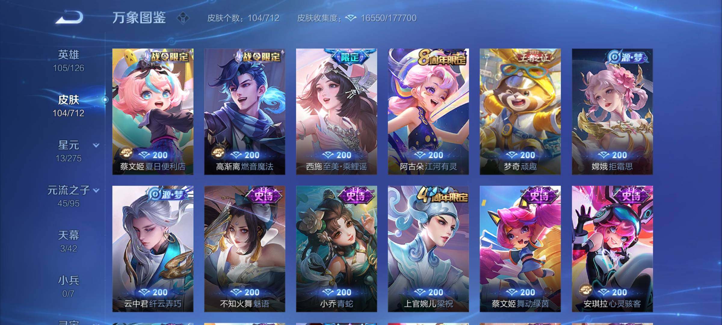 WZYXS3202988王者荣耀账号详情图7 WZYXS3202988王者荣耀账号详情图7