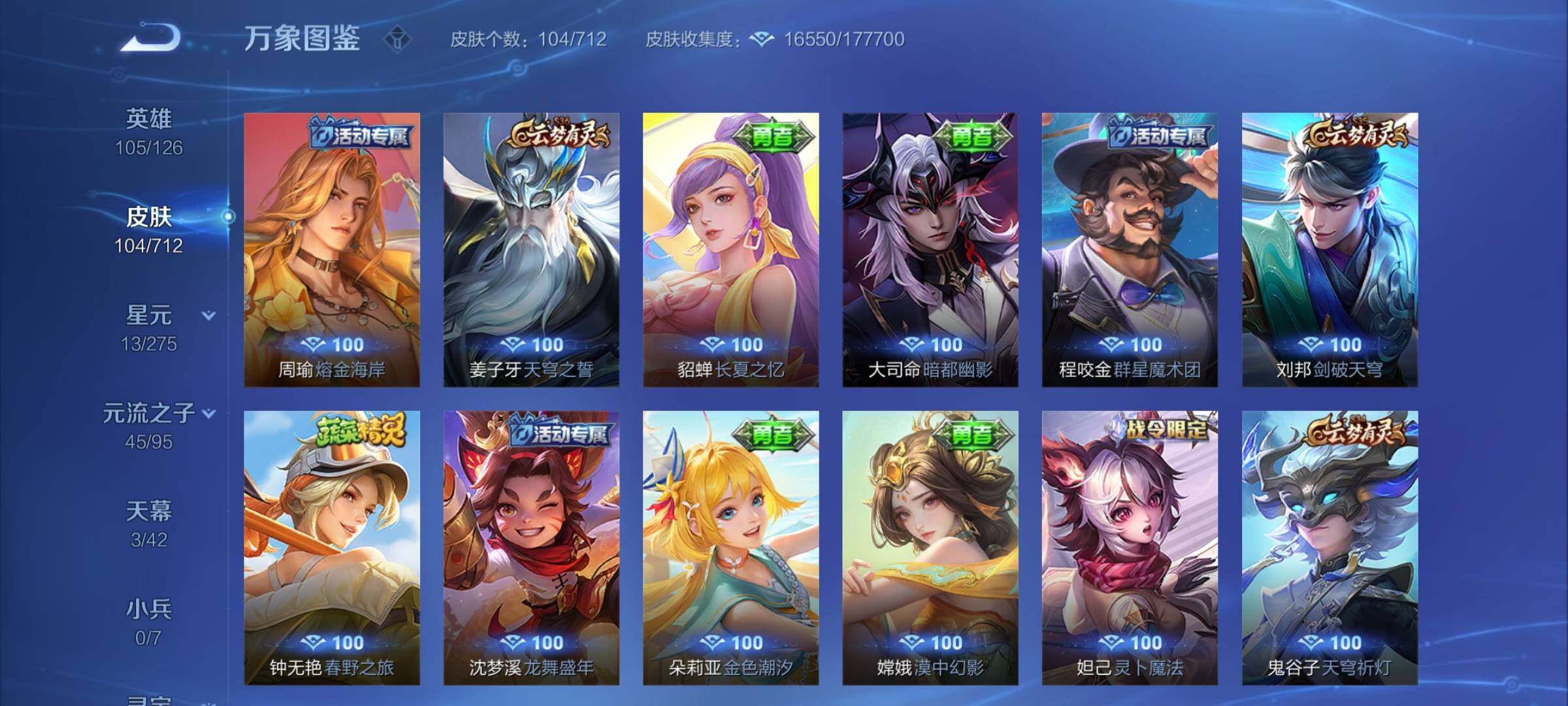 WZYXS3202988王者荣耀账号详情图10 WZYXS3202988王者荣耀账号详情图10