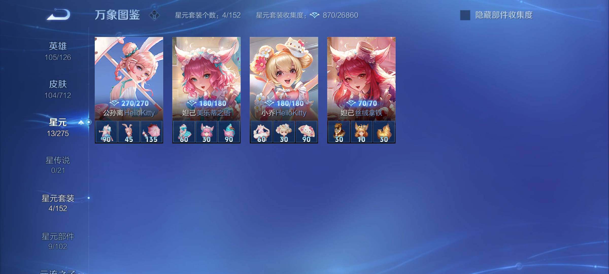 WZYXS3202988王者荣耀账号详情图12 WZYXS3202988王者荣耀账号详情图12
