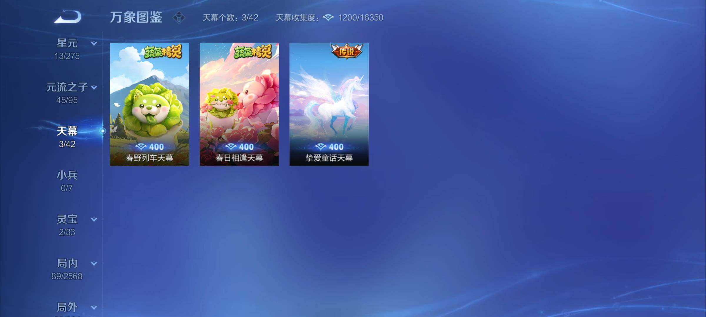 WZYXS3202988王者荣耀账号详情图14 WZYXS3202988王者荣耀账号详情图14