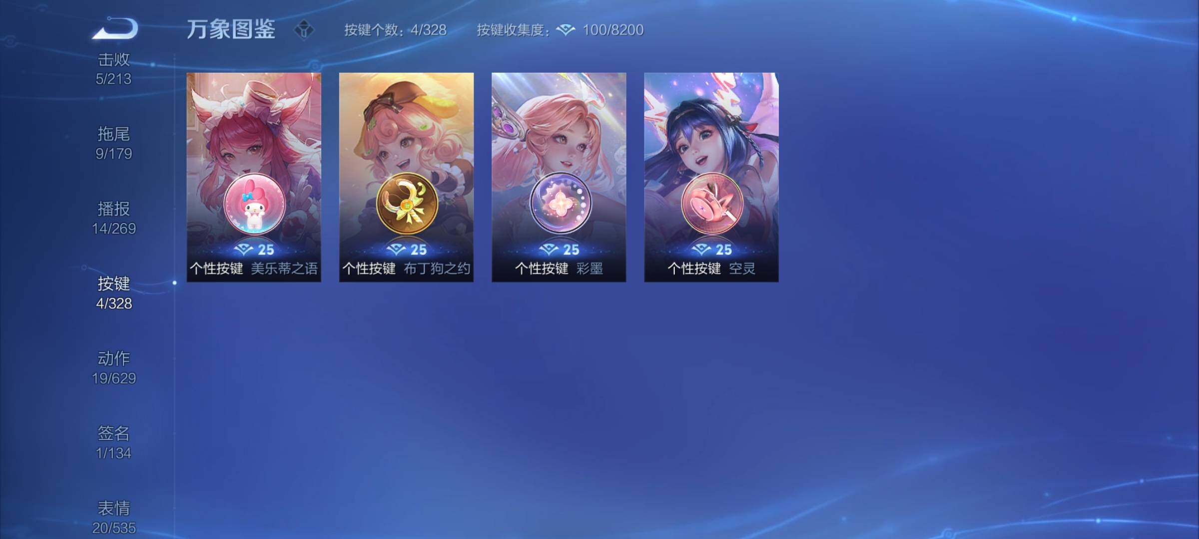 WZYXS3202988王者荣耀账号详情图16 WZYXS3202988王者荣耀账号详情图16