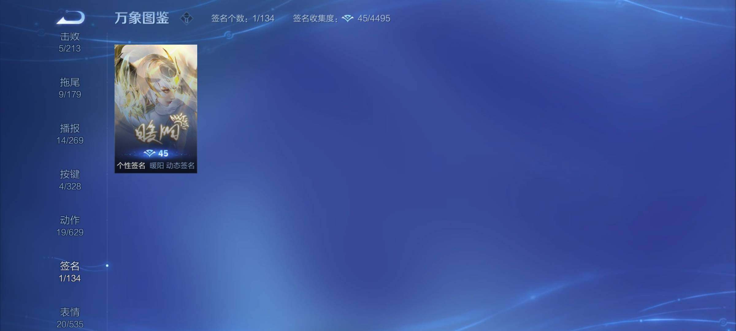 WZYXS3202988王者荣耀账号详情图17 WZYXS3202988王者荣耀账号详情图17